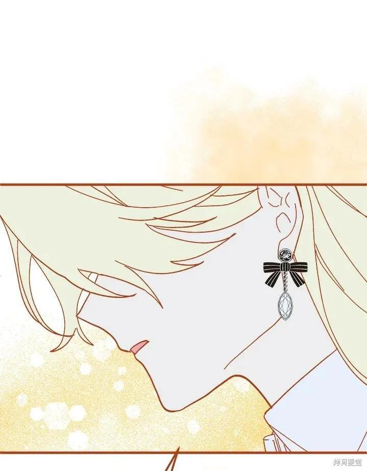 《王女在装疯卖傻》第51话 第126页