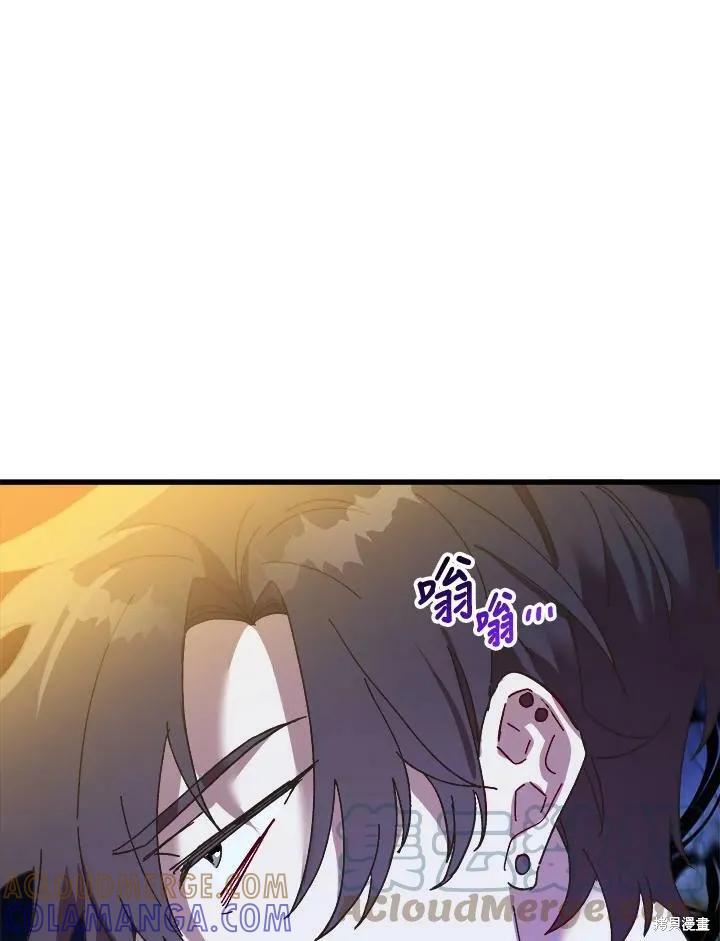 《王女在装疯卖傻》第51话 第29页
