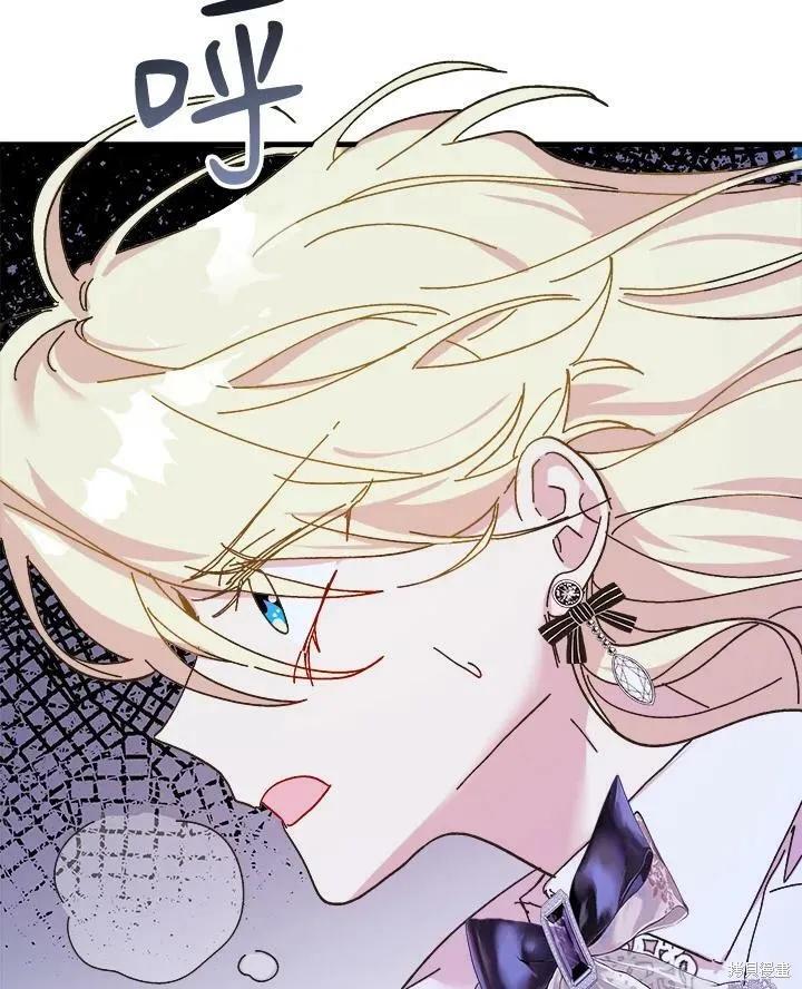 《王女在装疯卖傻》第51话 第82页