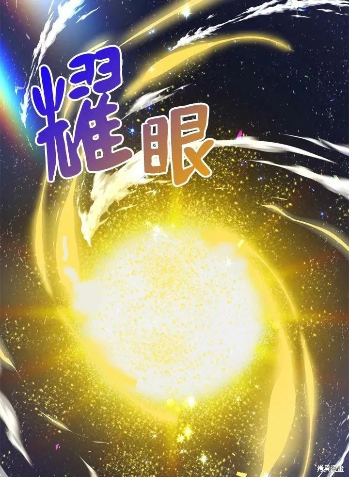 《王女在装疯卖傻》第51话 第14页