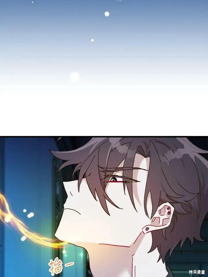 《王女在装疯卖傻》第51话 第7页