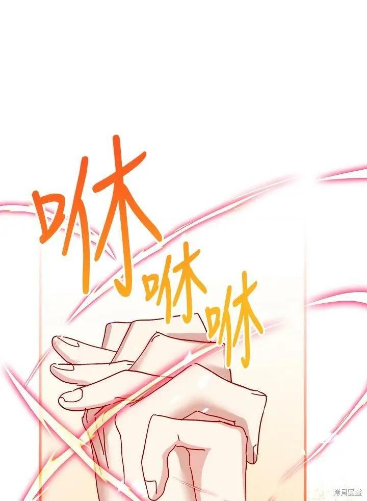 《王女在装疯卖傻》第51话 第162页