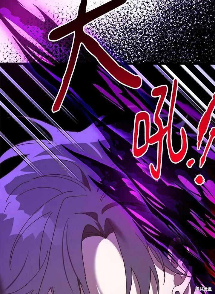 《王女在装疯卖傻》第51话 第60页