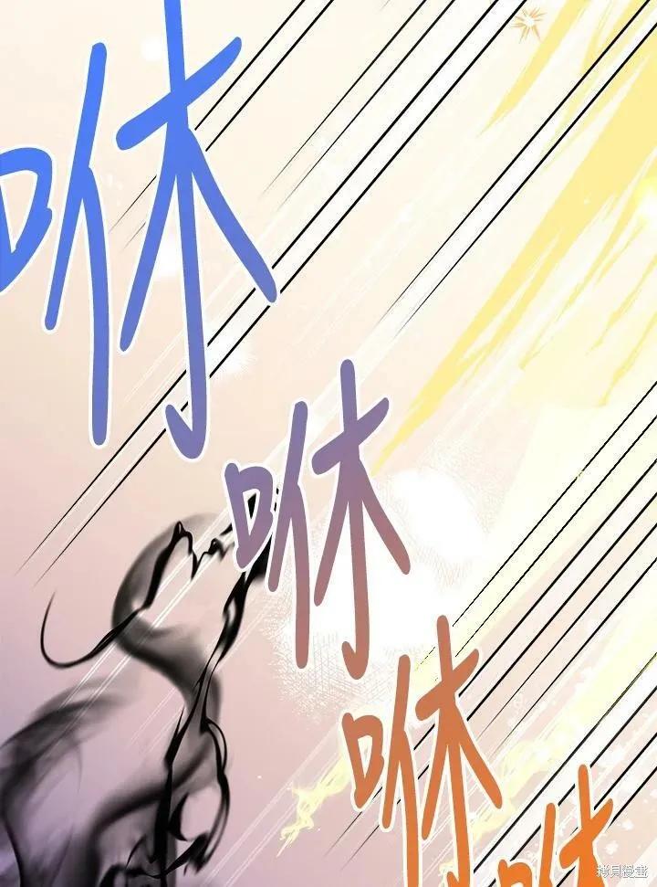 《王女在装疯卖傻》第51话 第51页
