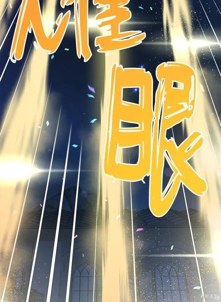 《王女在装疯卖傻》第51话 第43页