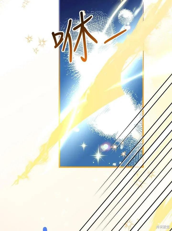 《王女在装疯卖傻》第51话 第50页