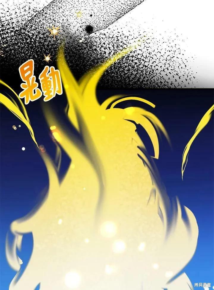 《王女在装疯卖傻》第51话 第39页