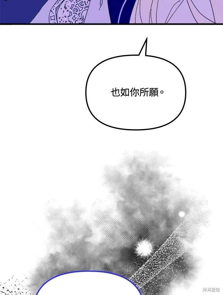 《王女在装疯卖傻》第51话 第152页