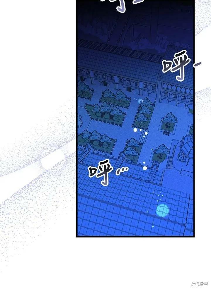 《王女在装疯卖傻》第51话 第76页