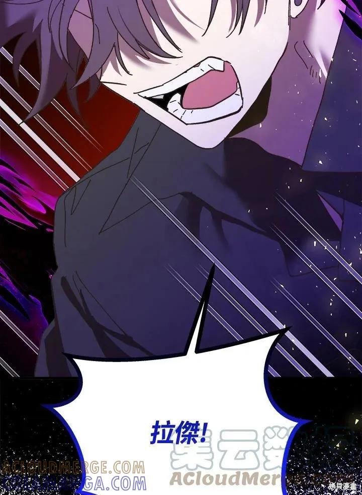《王女在装疯卖傻》第51话 第61页