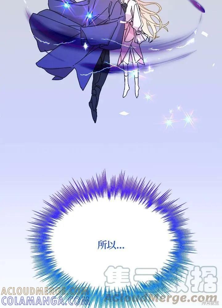 《王女在装疯卖傻》第51话 第157页