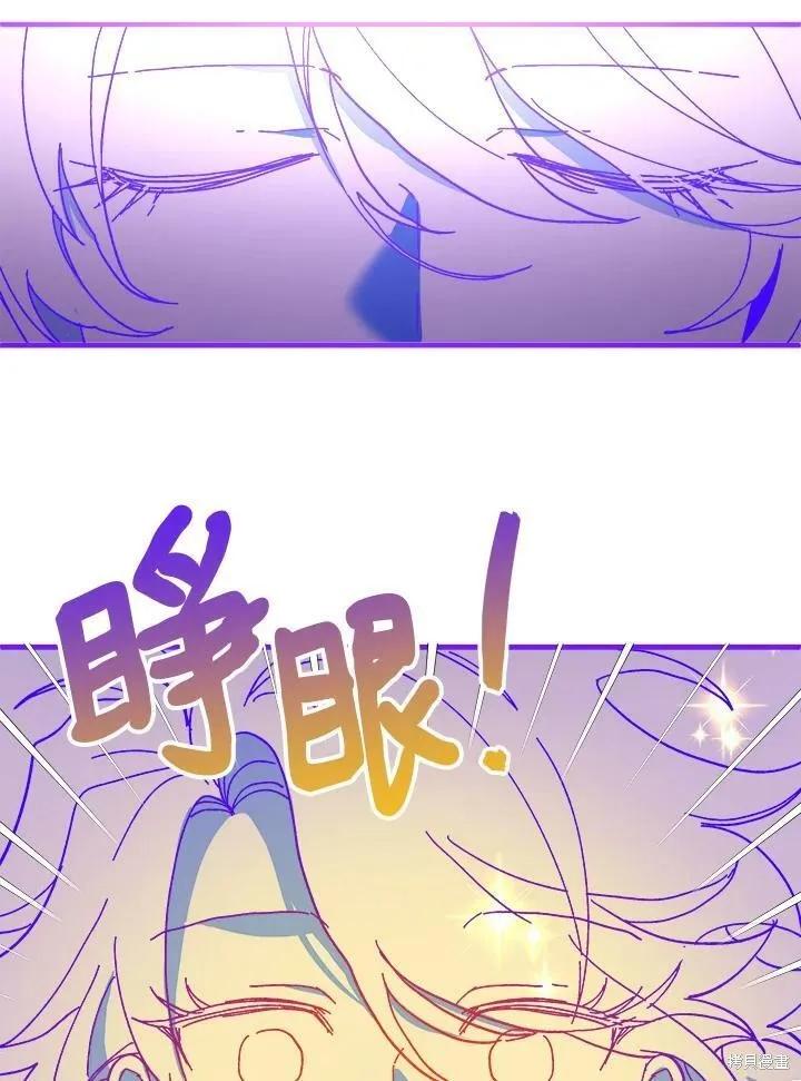 《王女在装疯卖傻》第51话 第54页