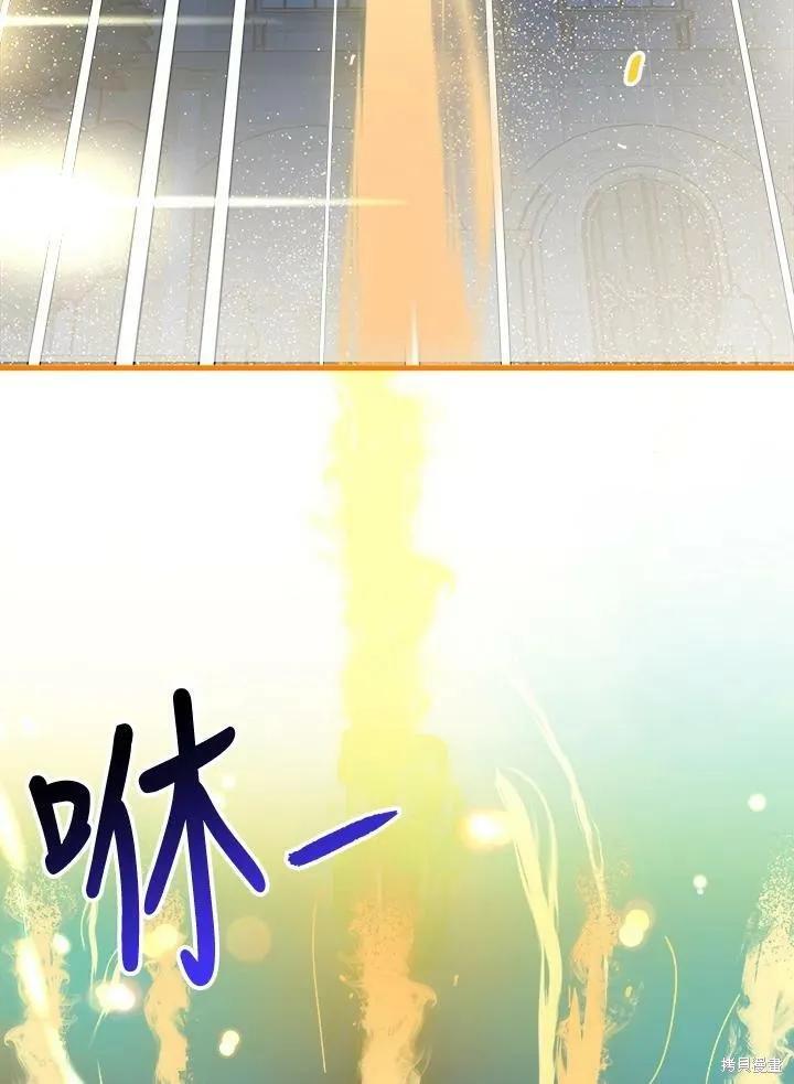《王女在装疯卖傻》第51话 第44页