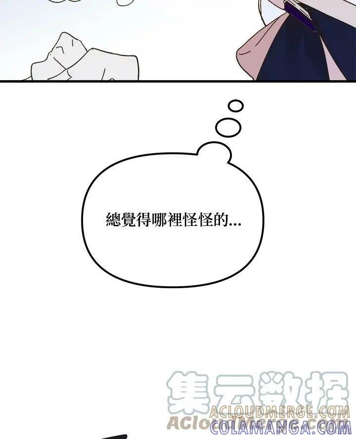 《王女在装疯卖傻》第51话 第81页