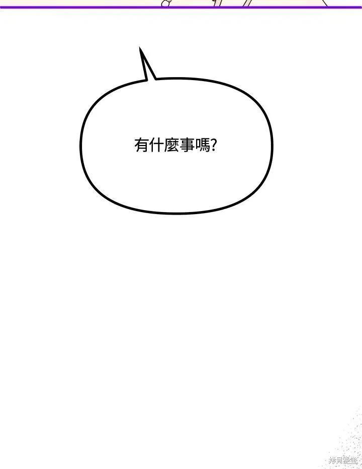 《王女在装疯卖傻》第51话 第114页