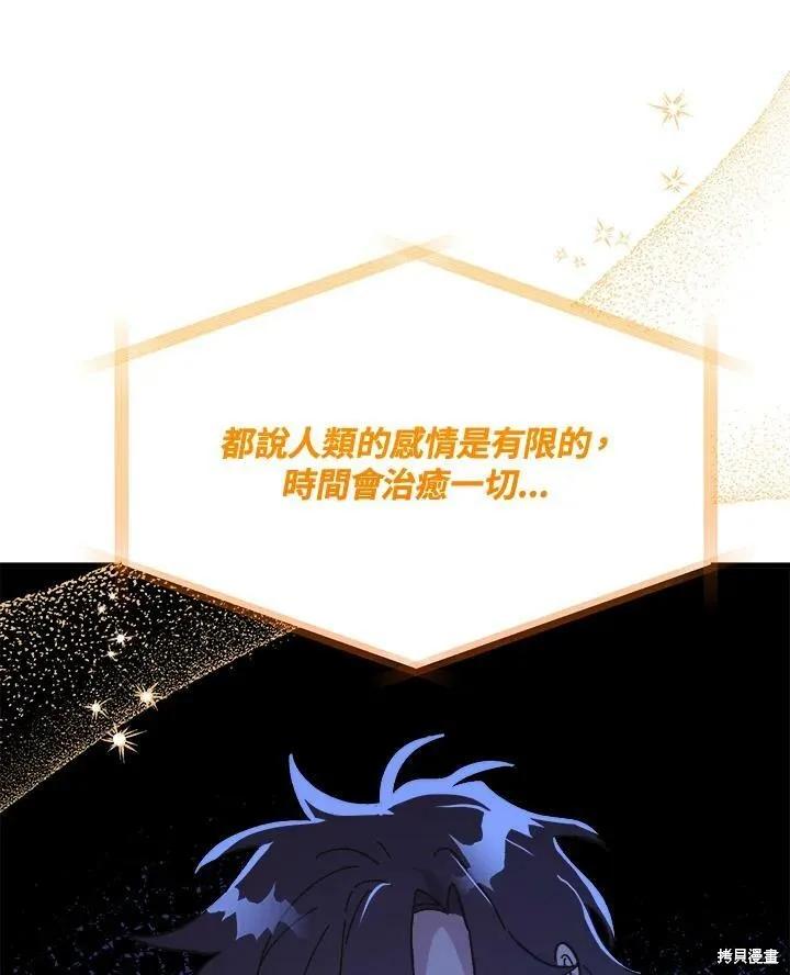 《王女在装疯卖傻》第51话 第16页