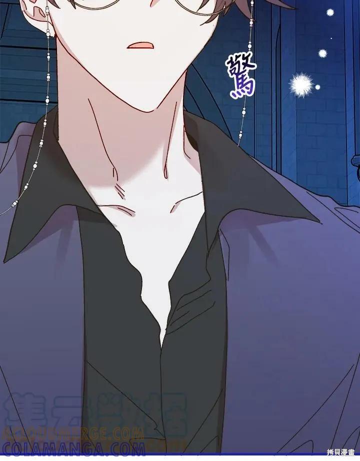 《王女在装疯卖傻》第51话 第125页