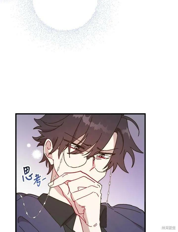 《王女在装疯卖傻》第51话 第134页