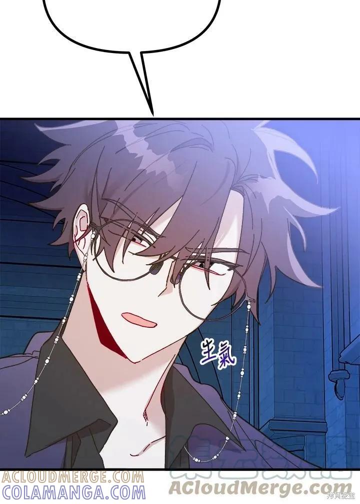 《王女在装疯卖傻》第51话 第121页