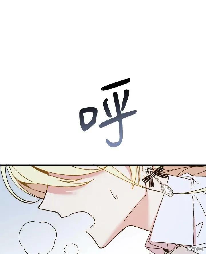 《王女在装疯卖傻》第51话 第80页
