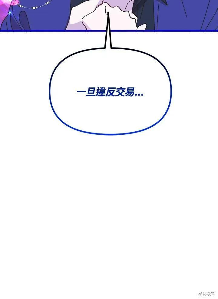 《王女在装疯卖傻》第51话 第168页