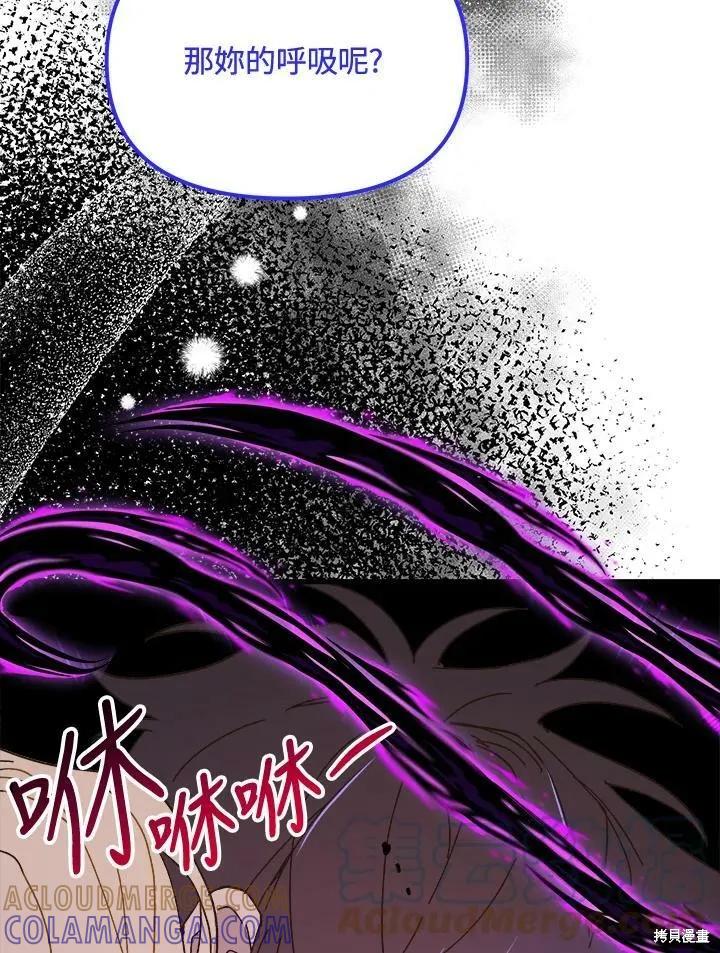 《王女在装疯卖傻》第51话 第153页