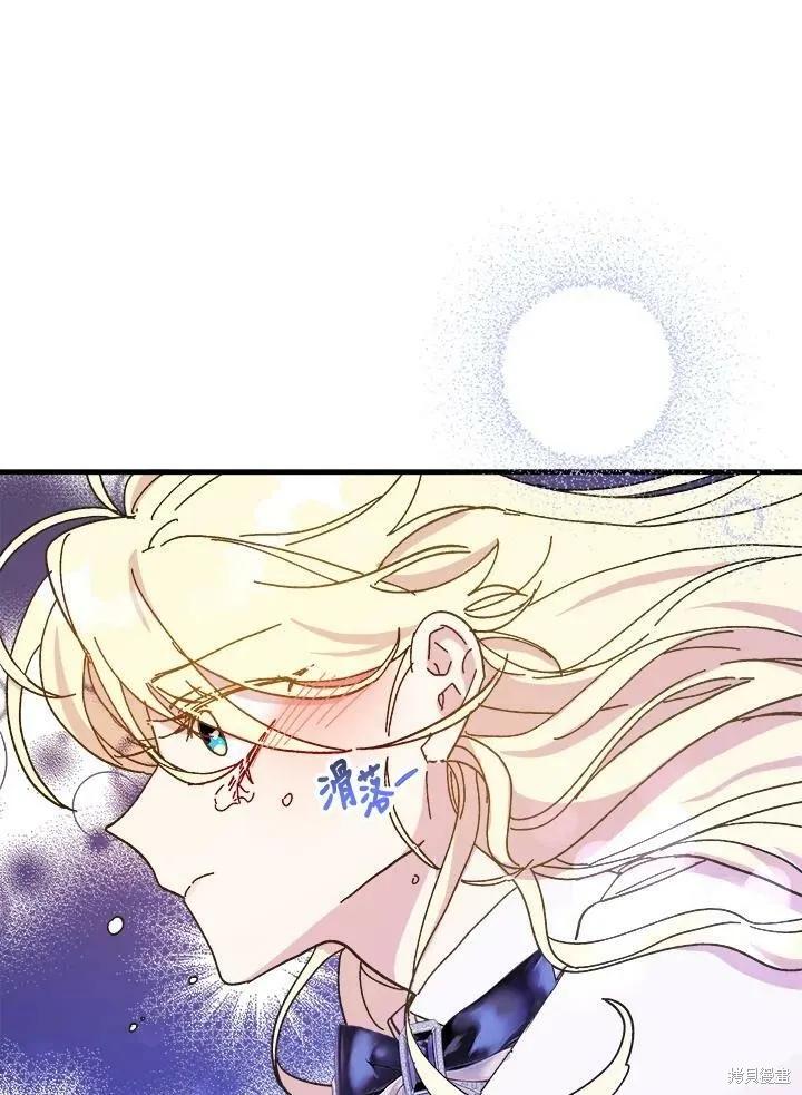 《王女在装疯卖傻》第51话 第95页