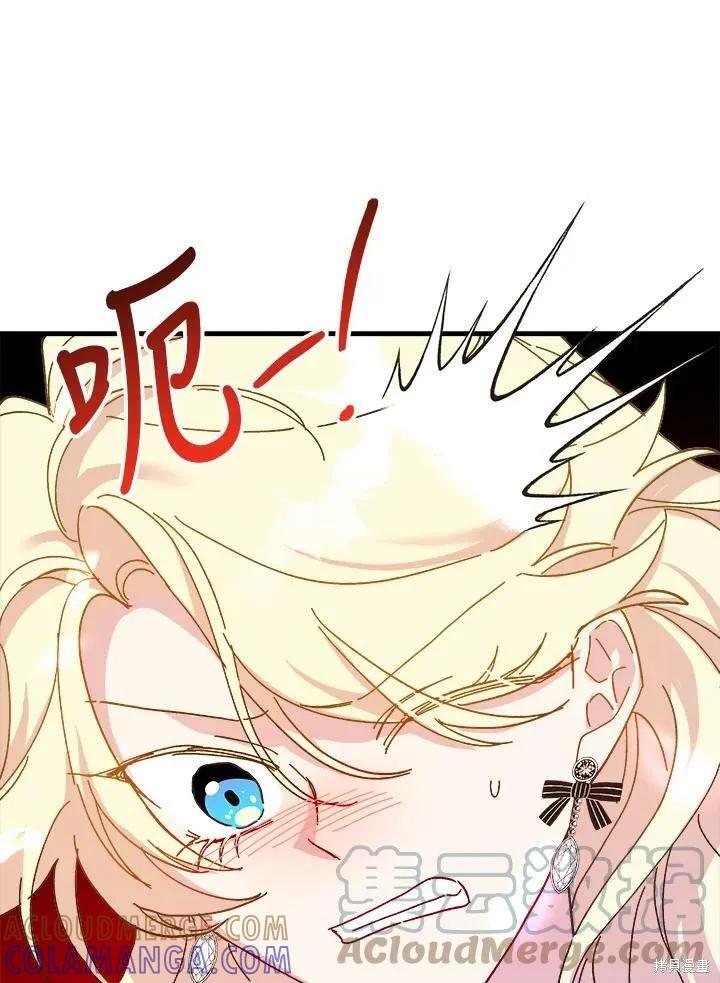 《王女在装疯卖傻》第51话 第165页