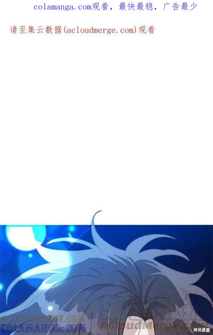 《王女在装疯卖傻》第51话 第1页
