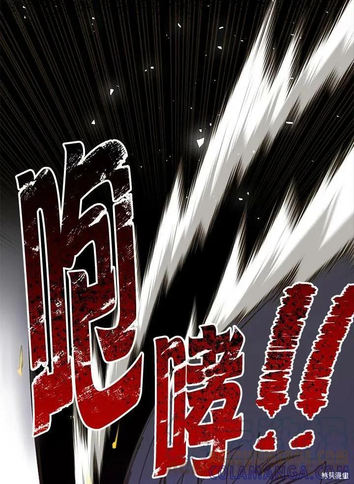 《王女在装疯卖傻》第51话 第65页