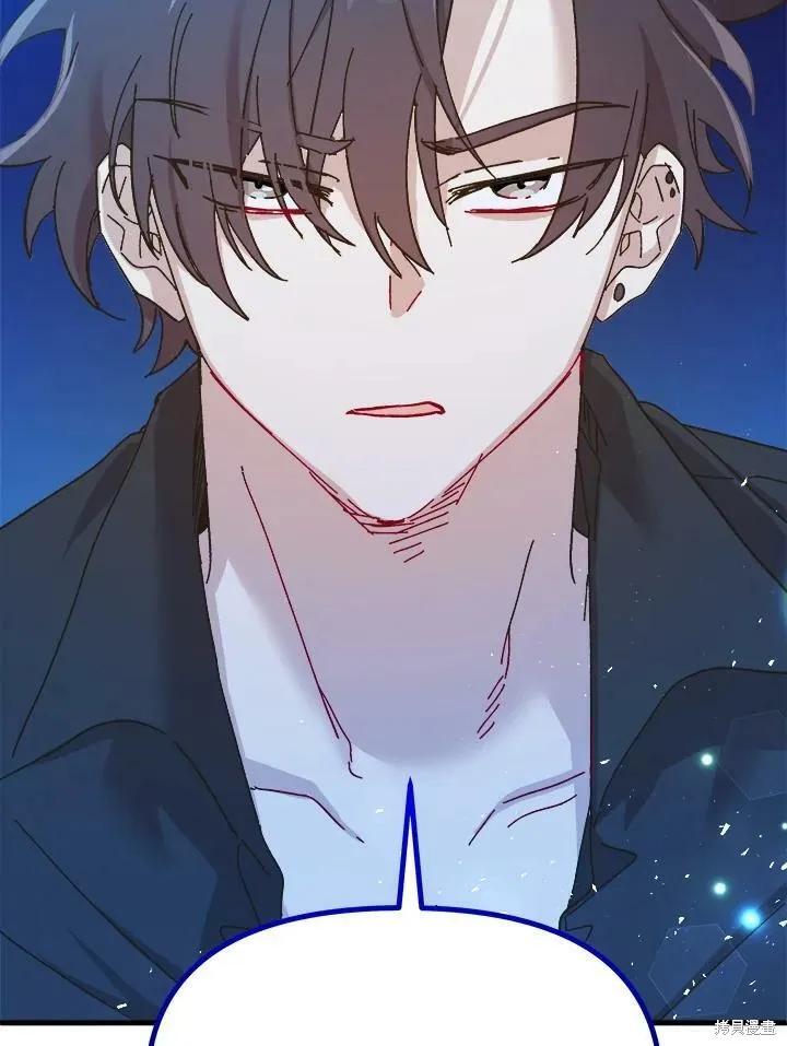《王女在装疯卖傻》第51话 第2页