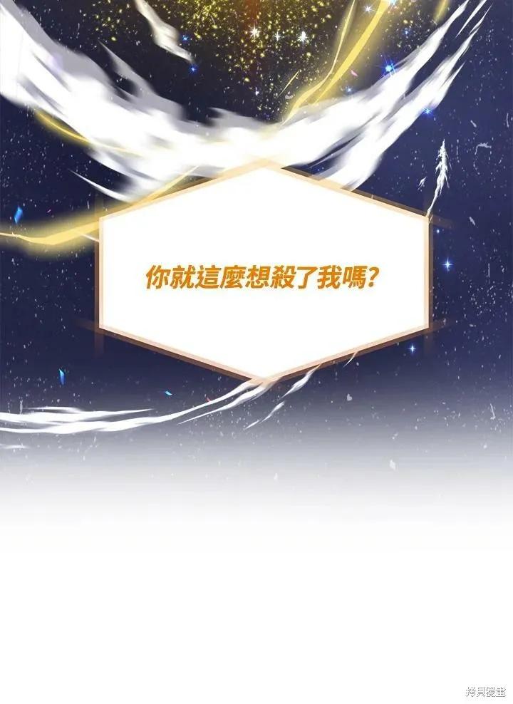 《王女在装疯卖傻》第51话 第15页