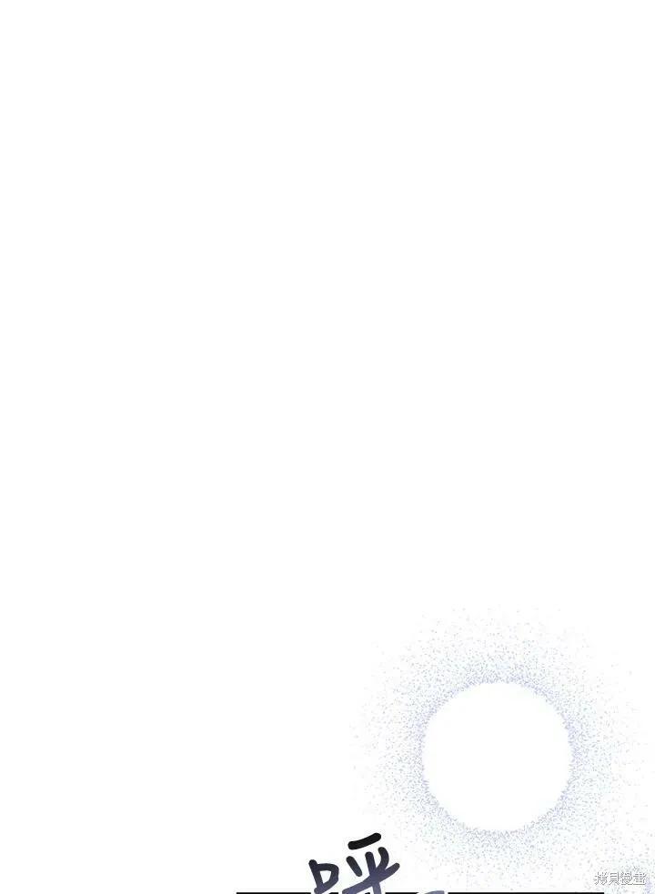 《王女在装疯卖傻》第51话 第75页
