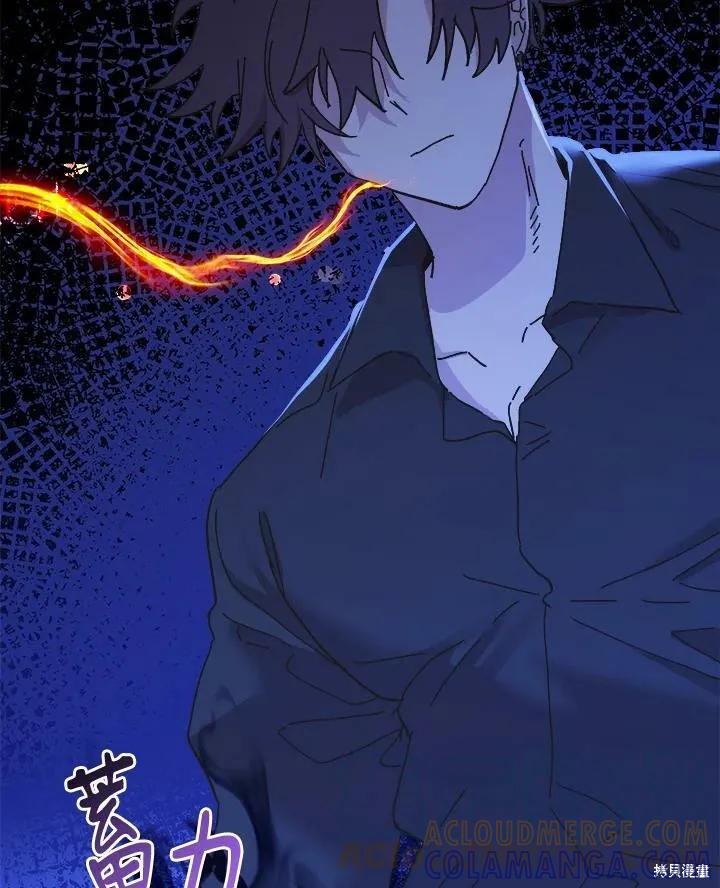 《王女在装疯卖傻》第51话 第17页
