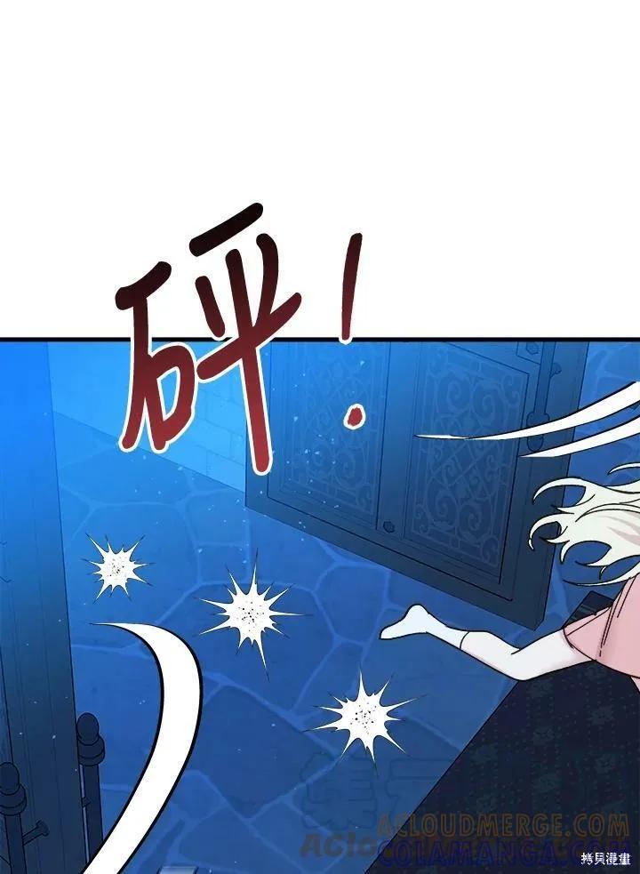 《王女在装疯卖傻》第51话 第105页