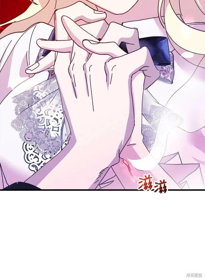 《王女在装疯卖傻》第51话 第166页