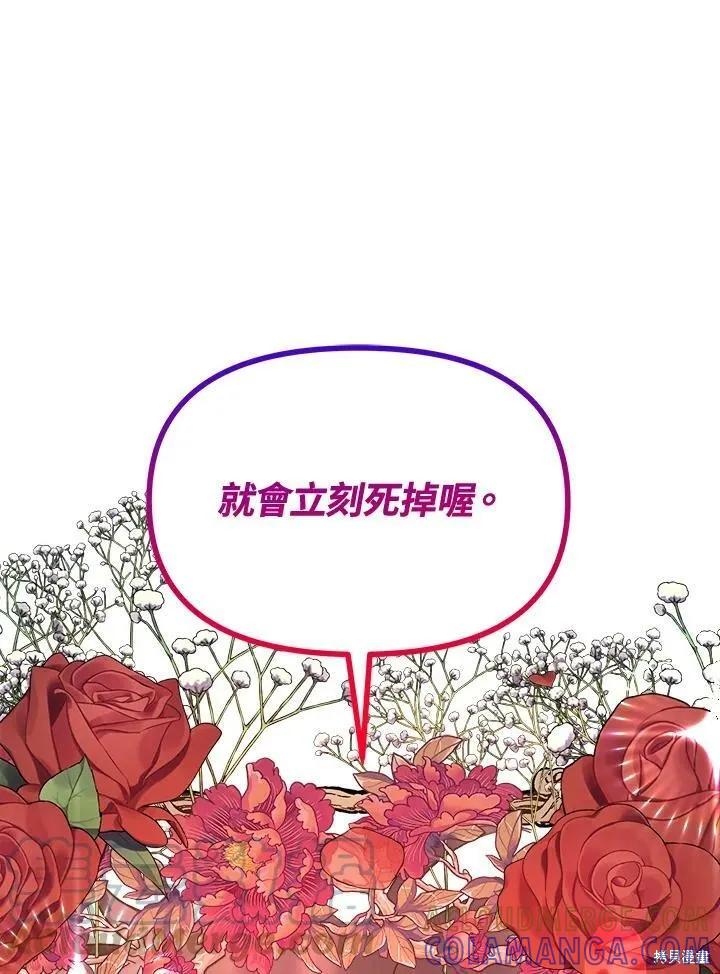 《王女在装疯卖傻》第51话 第169页