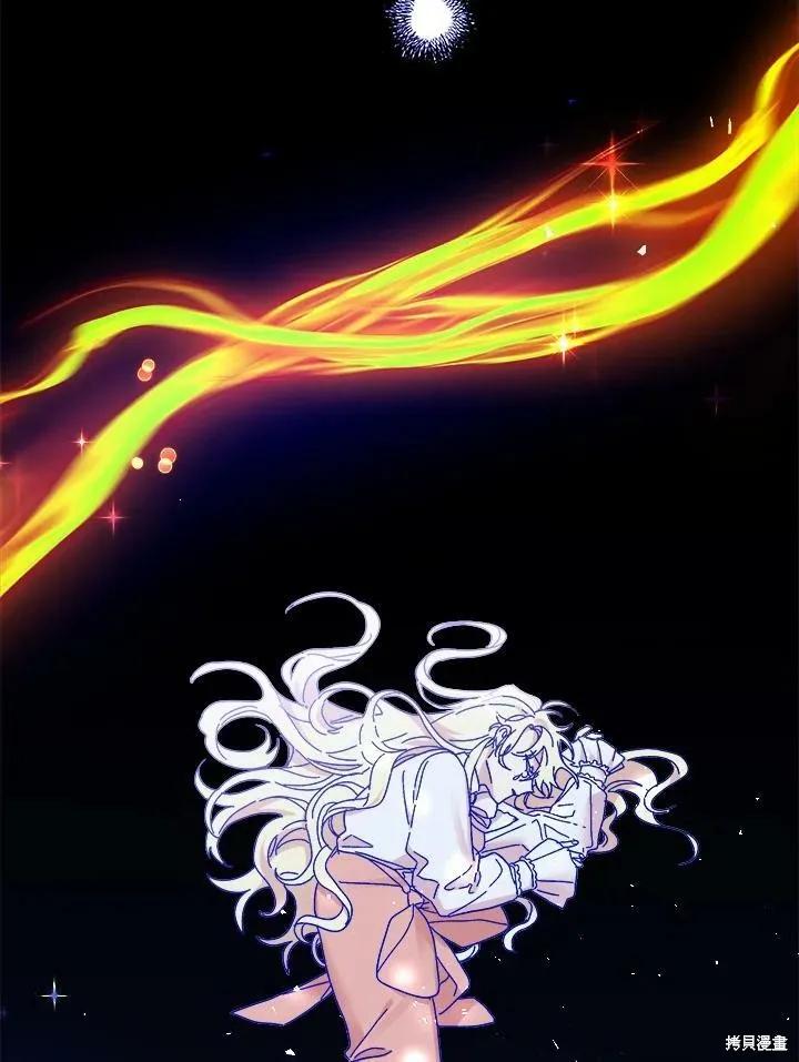 《王女在装疯卖傻》第51话 第4页