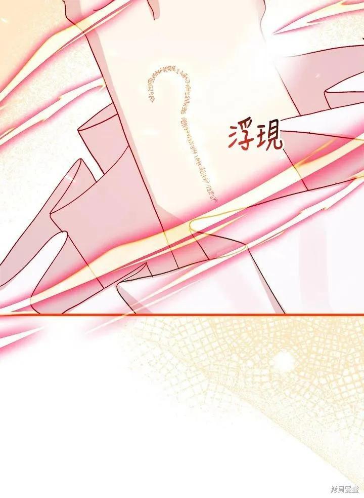 《王女在装疯卖傻》第51话 第164页