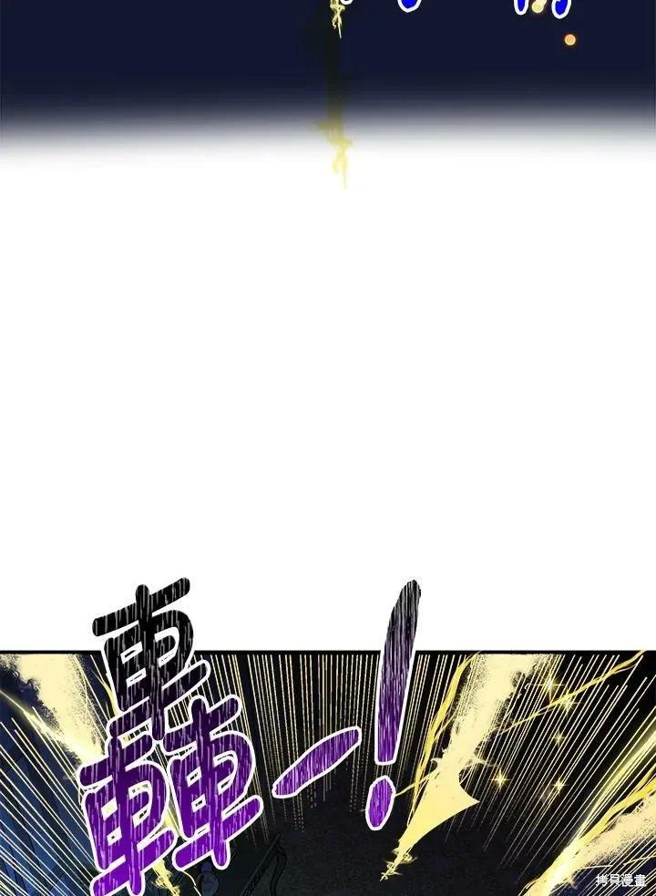 《王女在装疯卖傻》第51话 第46页