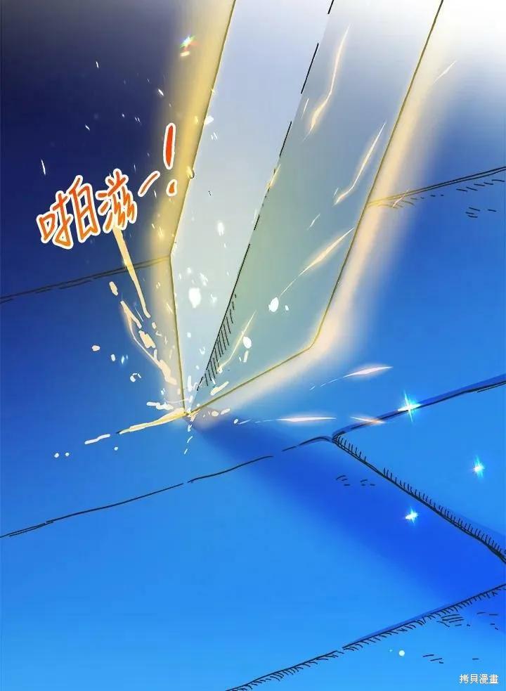 《王女在装疯卖傻》第52话 第154页
