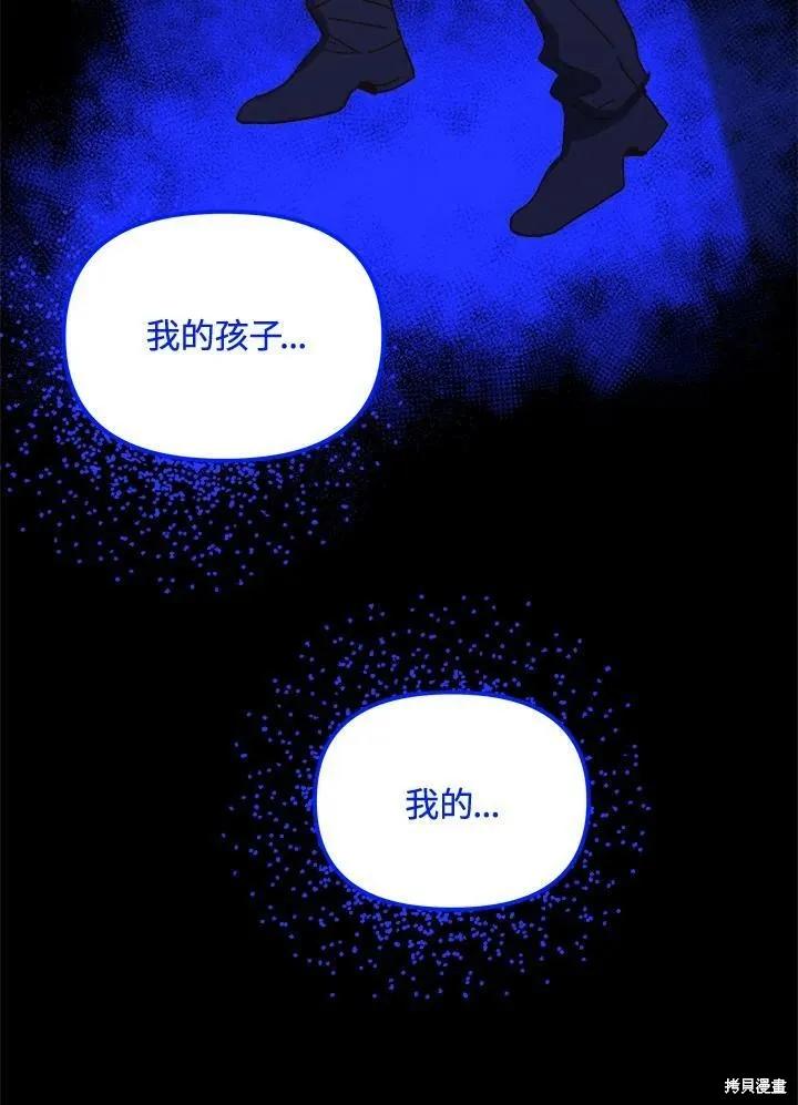 《王女在装疯卖傻》第52话 第62页