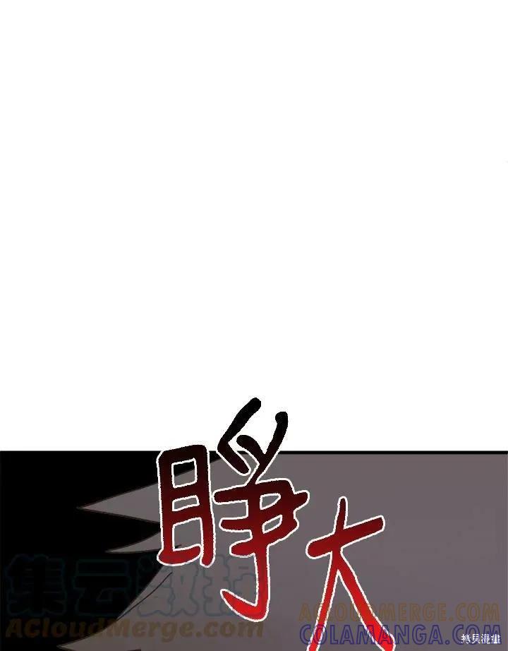 《王女在装疯卖傻》第52话 第65页