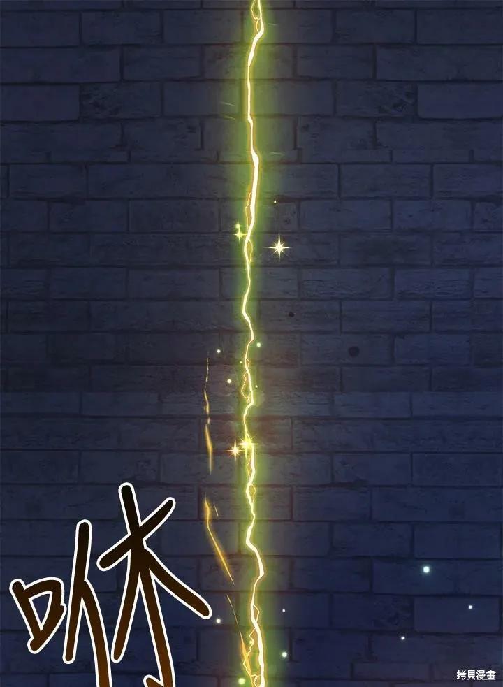《王女在装疯卖傻》第52话 第156页