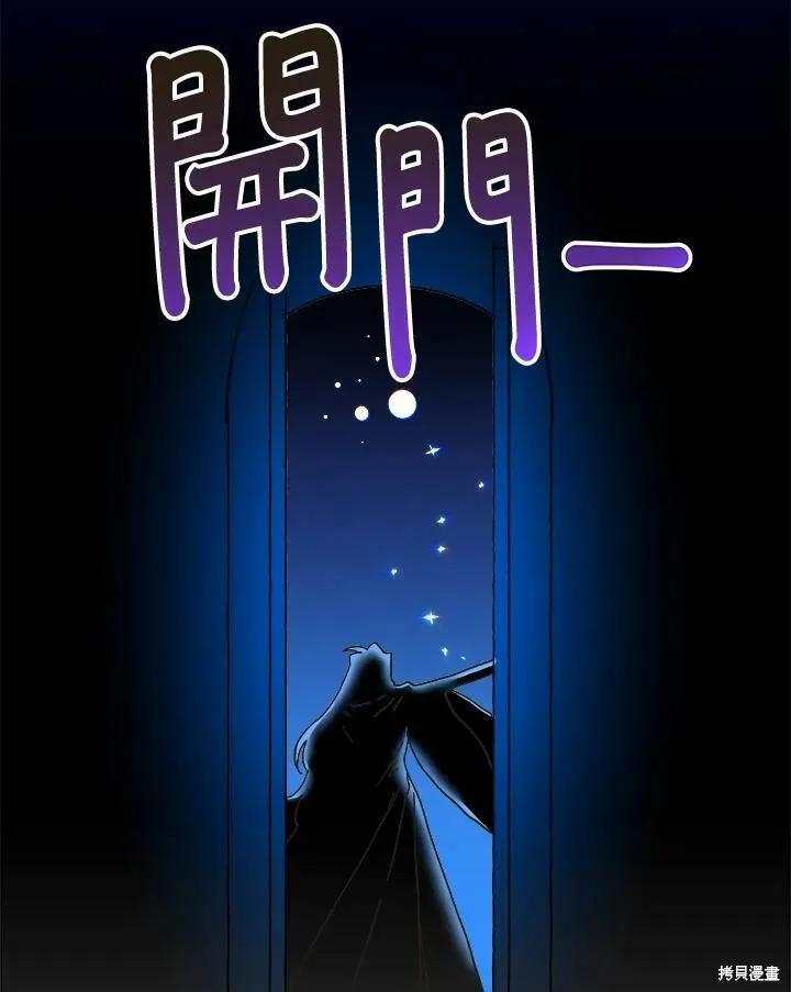 《王女在装疯卖傻》第52话 第43页