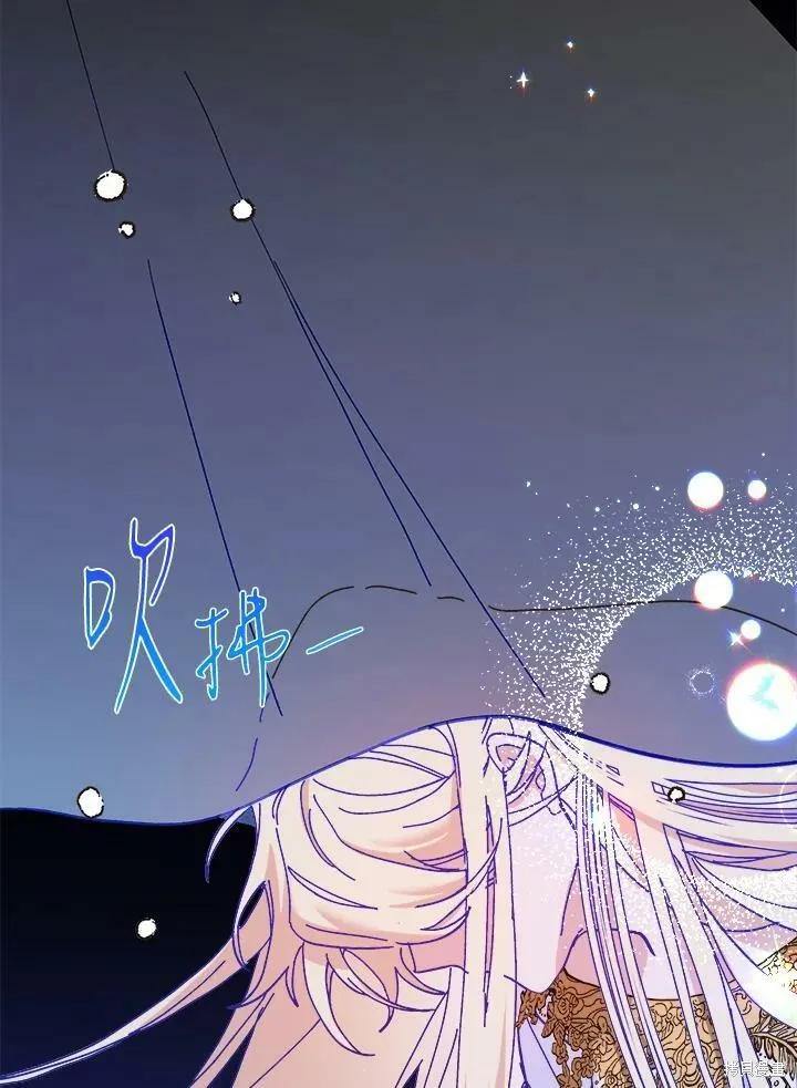 《王女在装疯卖傻》第52话 第139页