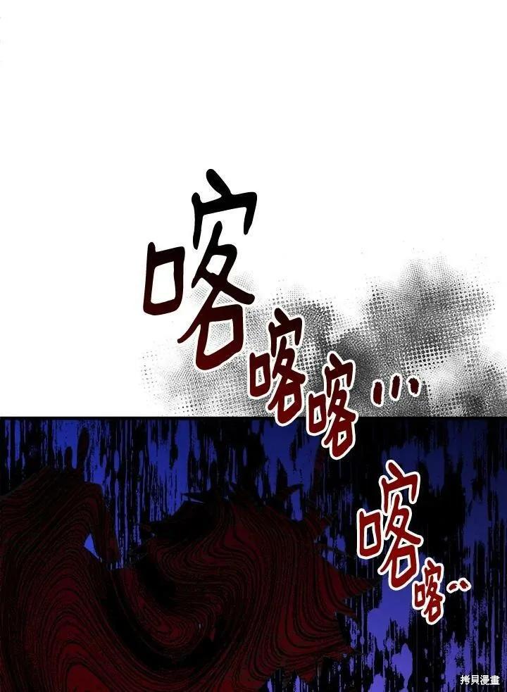 《王女在装疯卖傻》第52话 第82页