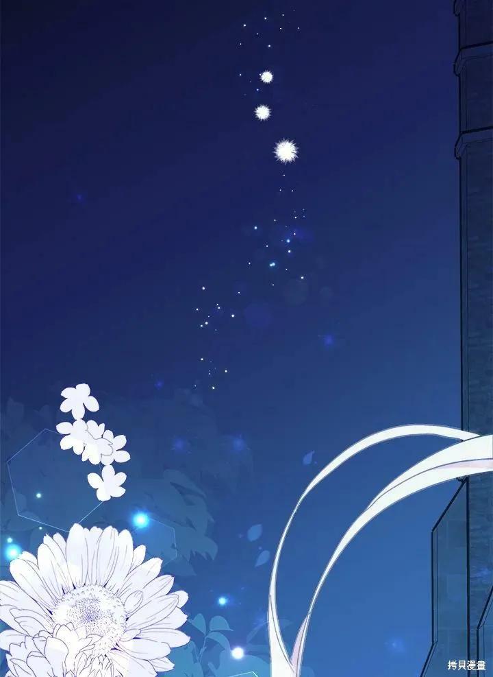 《王女在装疯卖傻》第52话 第35页