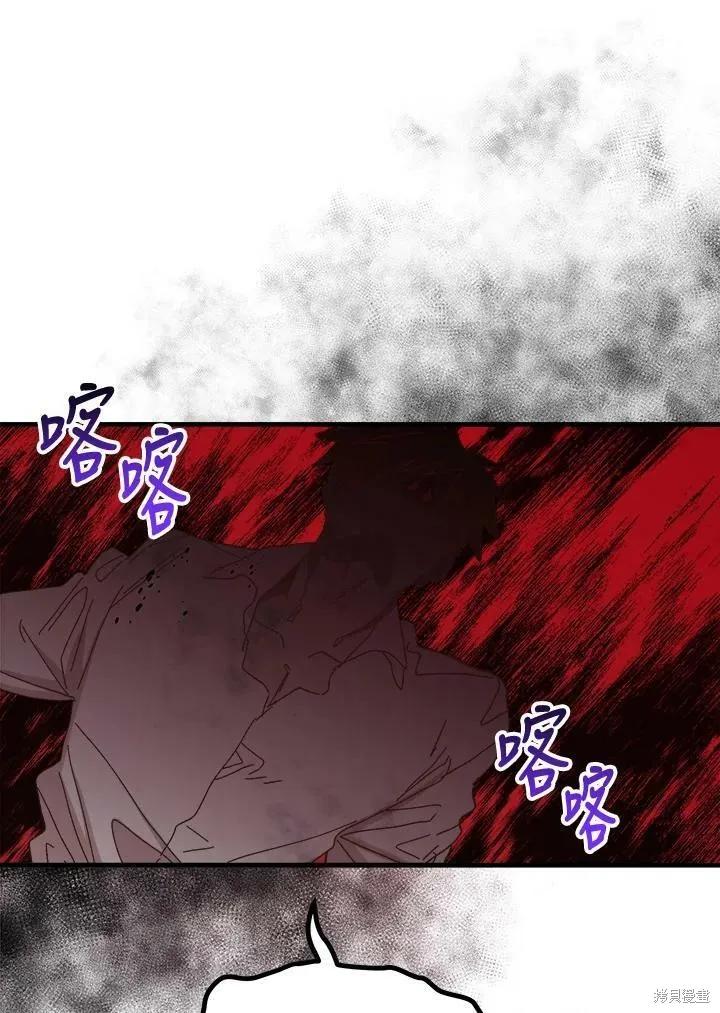 《王女在装疯卖傻》第52话 第54页