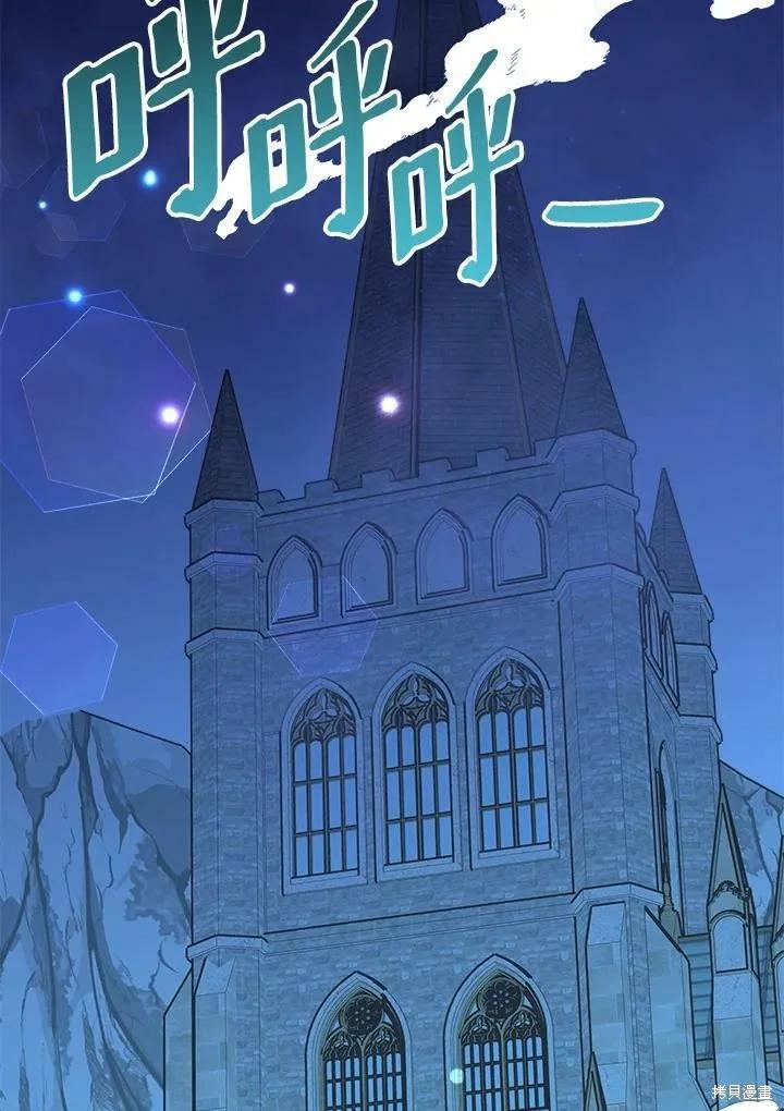 《王女在装疯卖傻》第52话 第27页